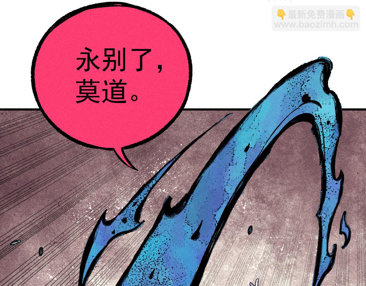 俺哥來自深山 - 第115話 神符到來(1/2) - 2