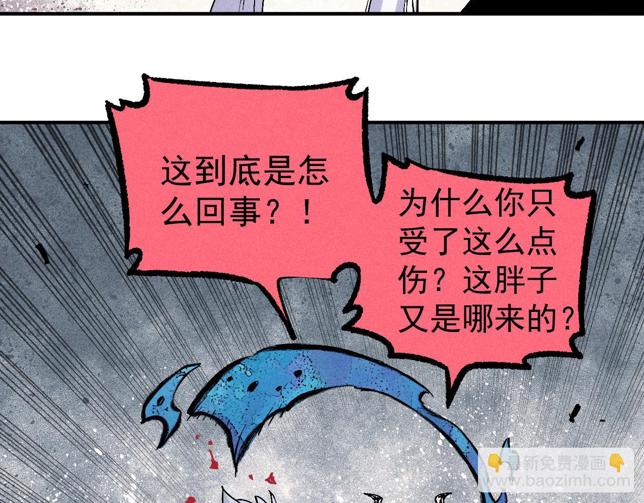 俺哥來自深山 - 第115話 神符到來(2/2) - 5