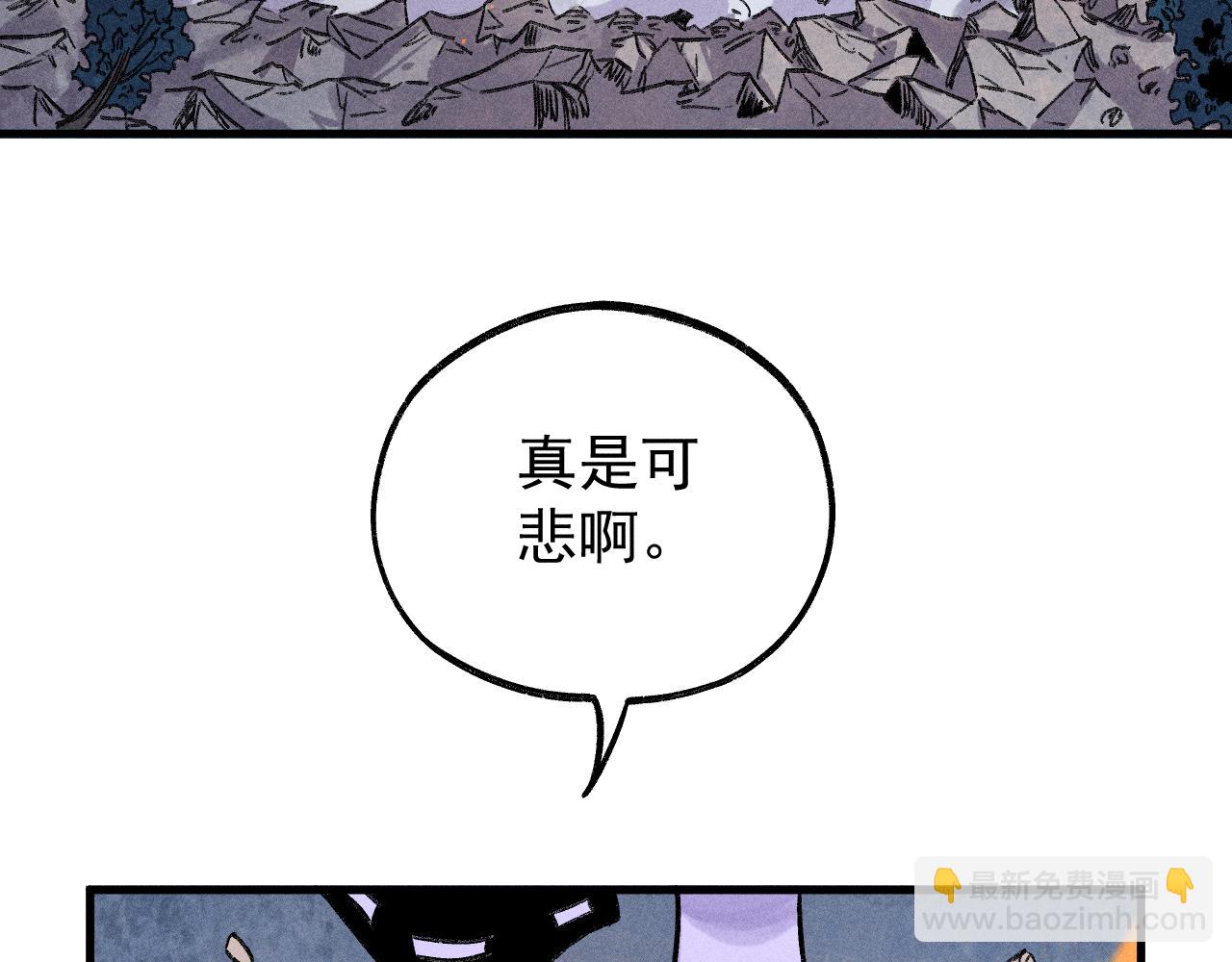 俺哥來自深山 - 第115話 神符到來(1/2) - 7