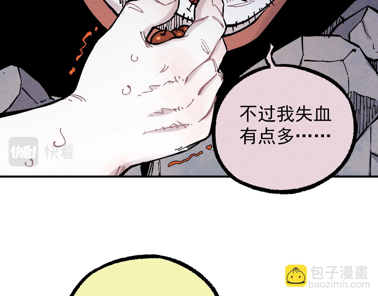 俺哥來自深山 - 第115話 神符到來(2/2) - 4