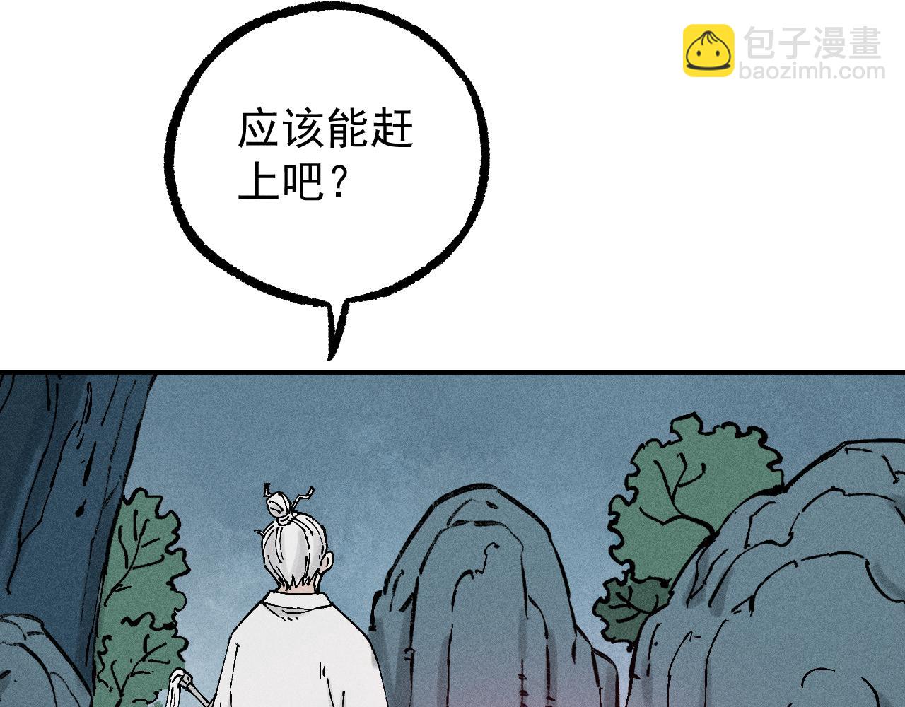 俺哥來自深山 - 第115話 神符到來(2/2) - 4