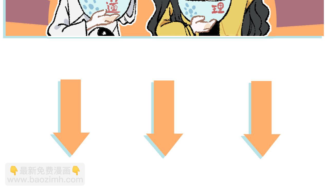 俺哥來自深山 - 第115話 神符到來(2/2) - 2