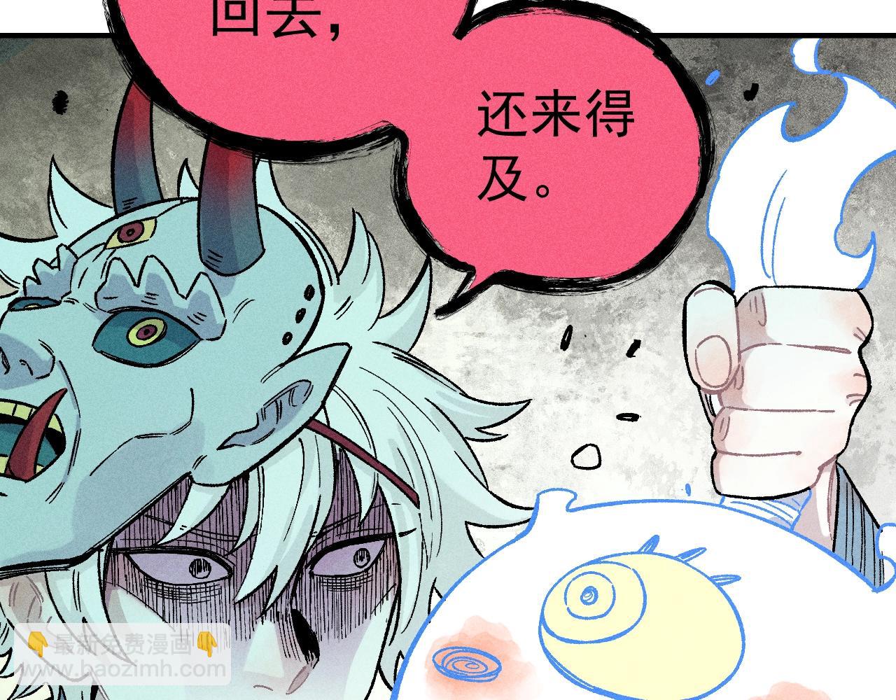 俺哥來自深山 - 第117話 戰後(2/3) - 6