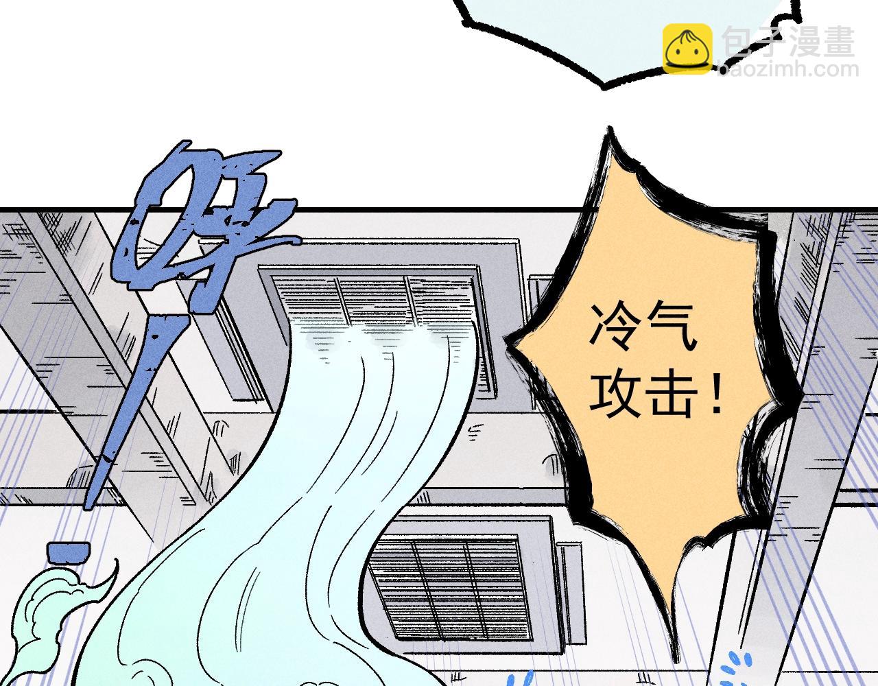 俺哥來自深山 - 第117話 戰後(3/3) - 1