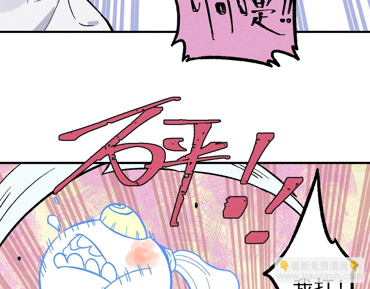 俺哥來自深山 - 第117話 戰後(3/3) - 3