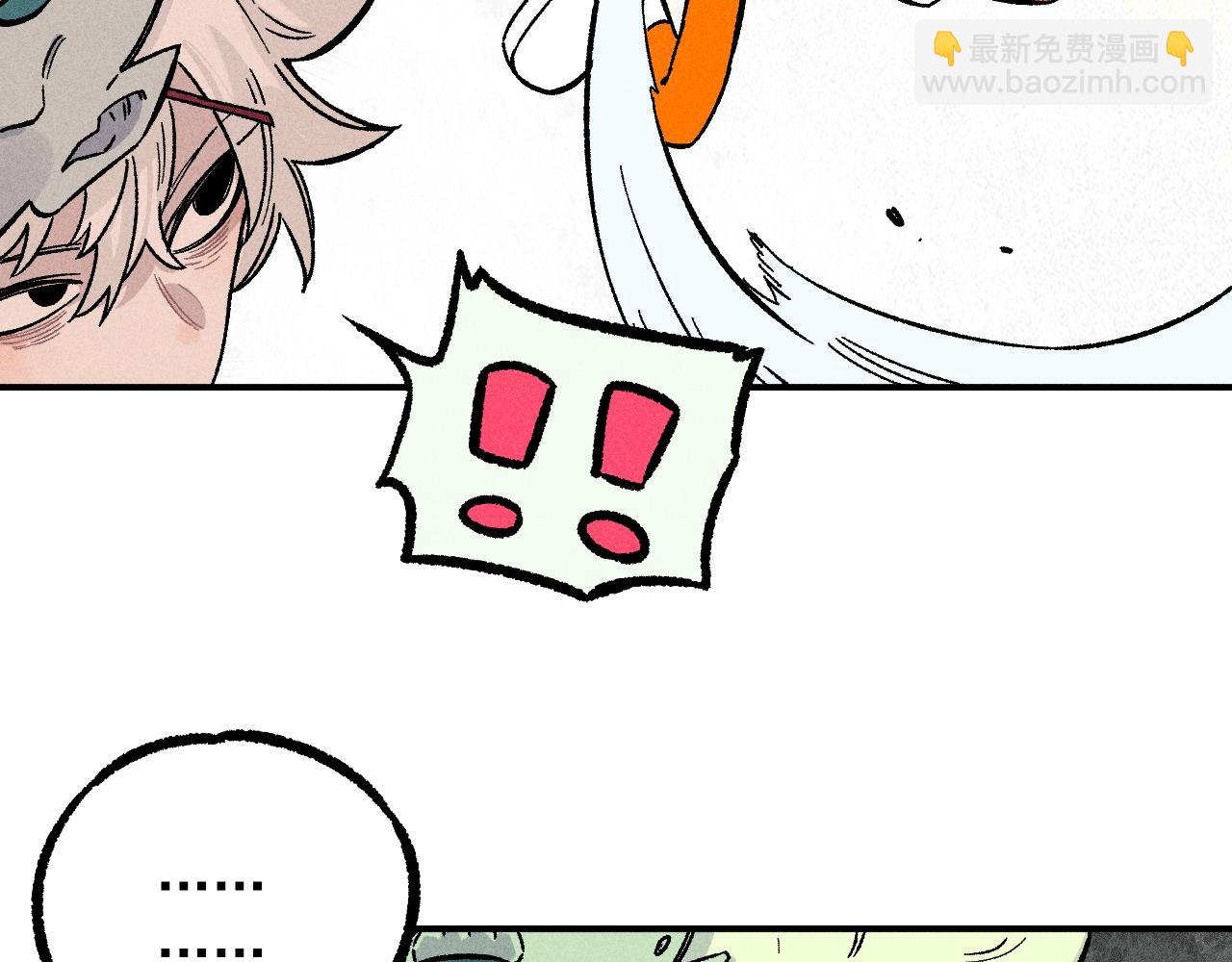 俺哥來自深山 - 第117話 戰後(3/3) - 5