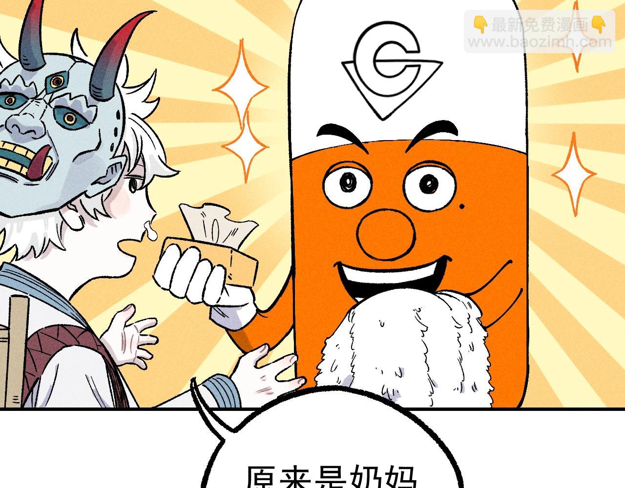 俺哥來自深山 - 第117話 戰後(3/3) - 3