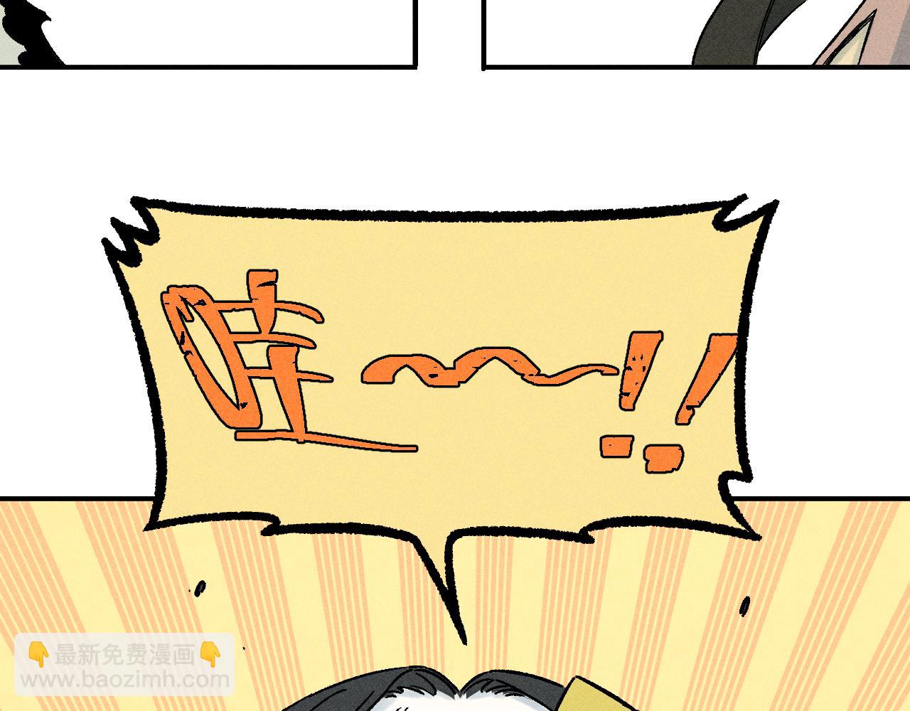 俺哥來自深山 - 第117話 戰後(1/3) - 3