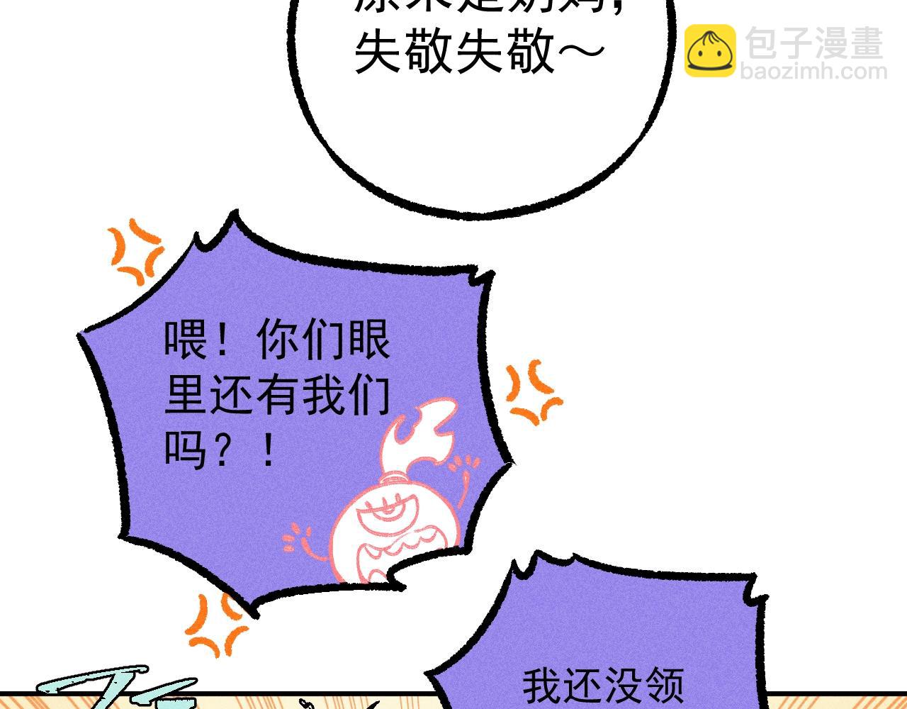 俺哥來自深山 - 第117話 戰後(3/3) - 4