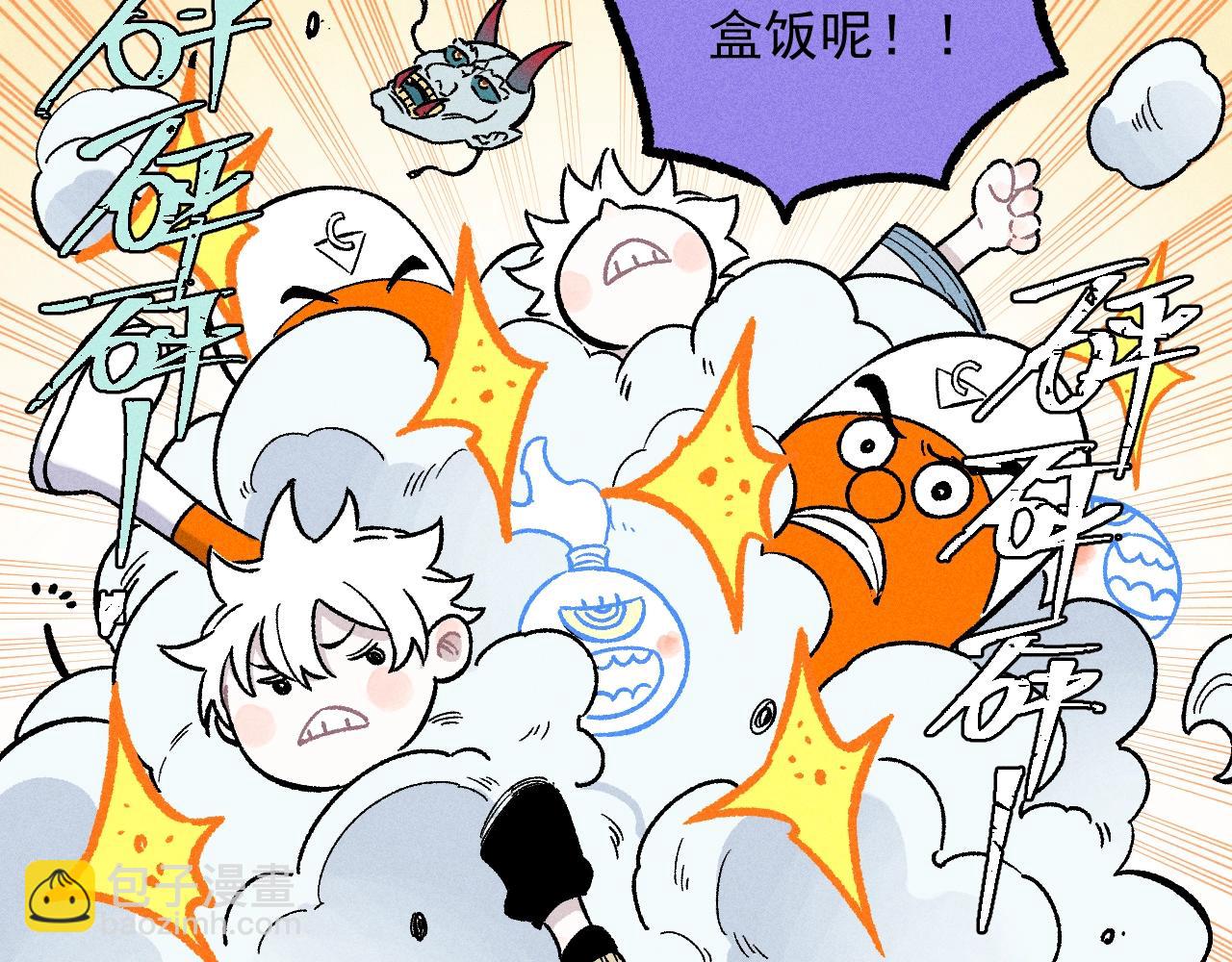 俺哥來自深山 - 第117話 戰後(3/3) - 5