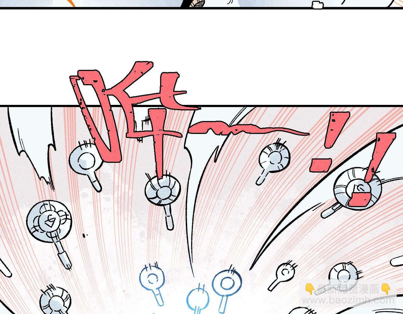 俺哥來自深山 - 第117話 戰後(3/3) - 1