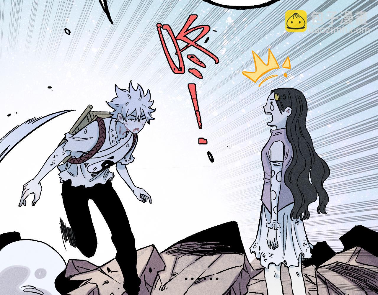 俺哥來自深山 - 第117話 戰後(1/3) - 6