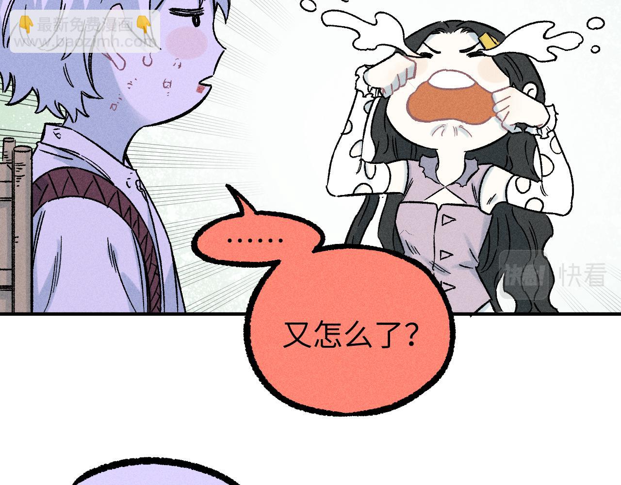 俺哥來自深山 - 第117話 戰後(1/3) - 4