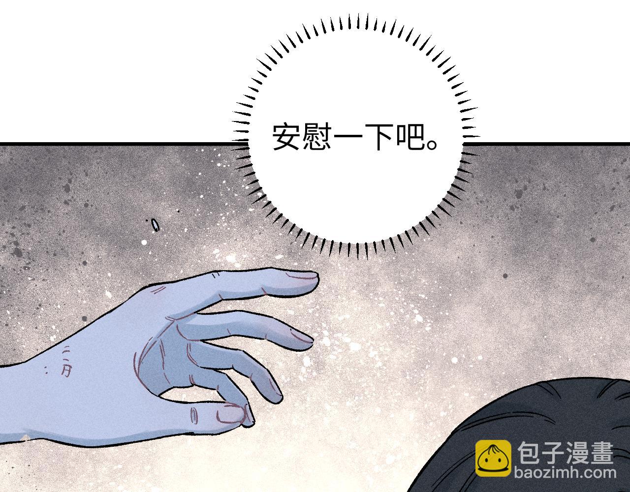 俺哥來自深山 - 第117話 戰後(1/3) - 2