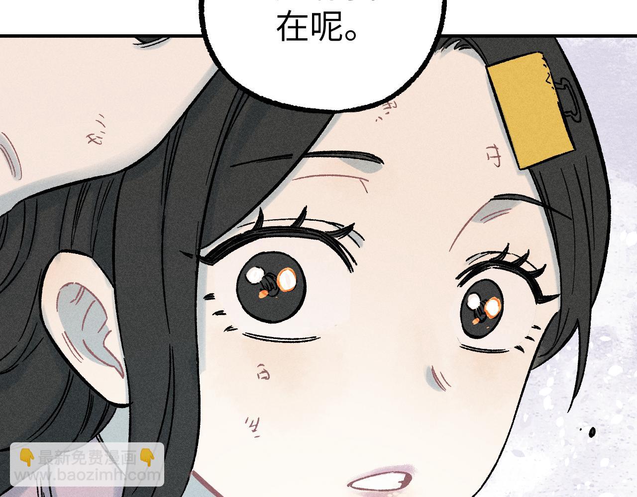 俺哥來自深山 - 第117話 戰後(1/3) - 6