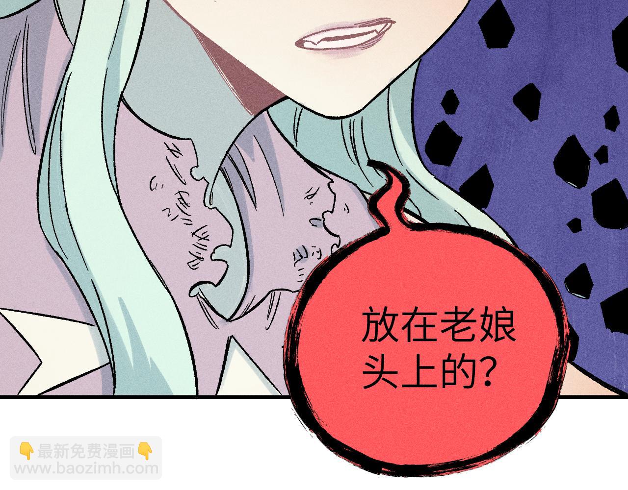 俺哥來自深山 - 第117話 戰後(1/3) - 1