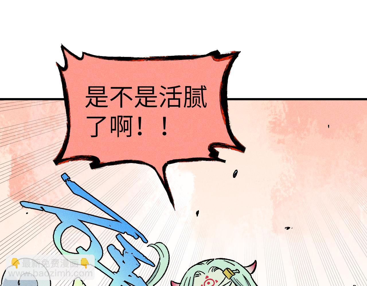 俺哥來自深山 - 第117話 戰後(1/3) - 2