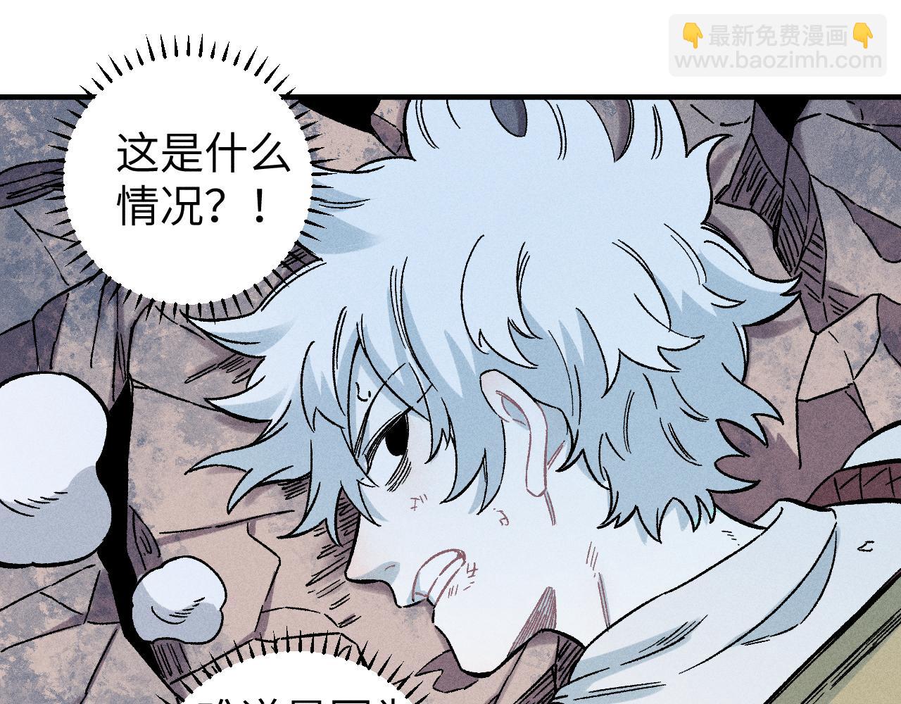 俺哥來自深山 - 第117話 戰後(1/3) - 5