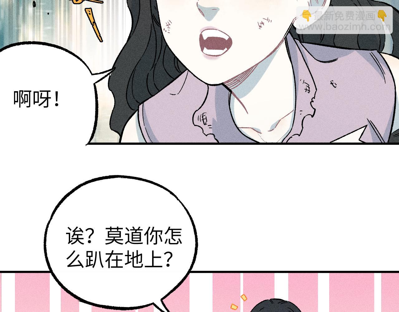 俺哥來自深山 - 第117話 戰後(1/3) - 7