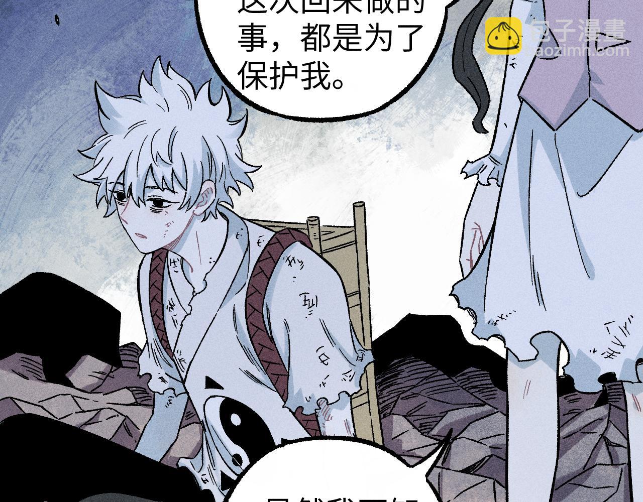 俺哥來自深山 - 第117話 戰後(1/3) - 2