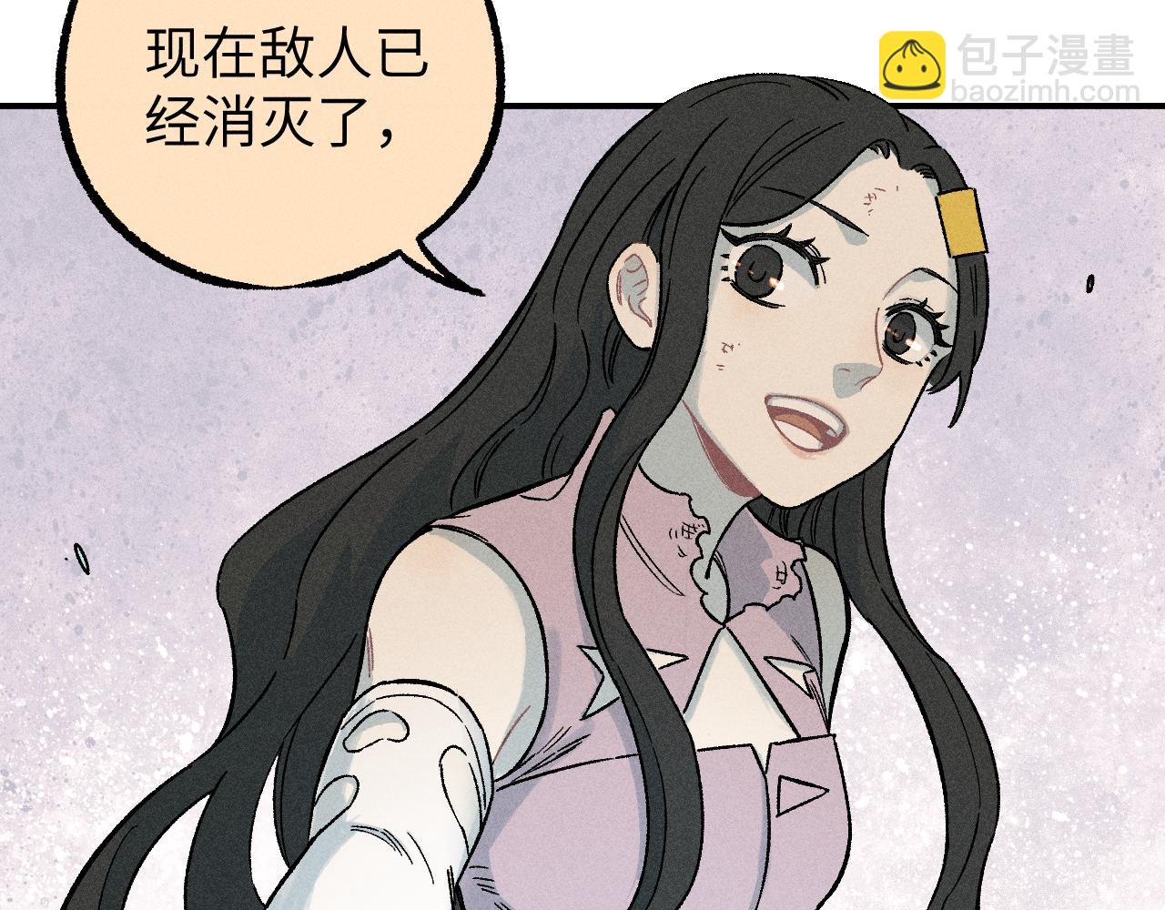 俺哥來自深山 - 第117話 戰後(2/3) - 7