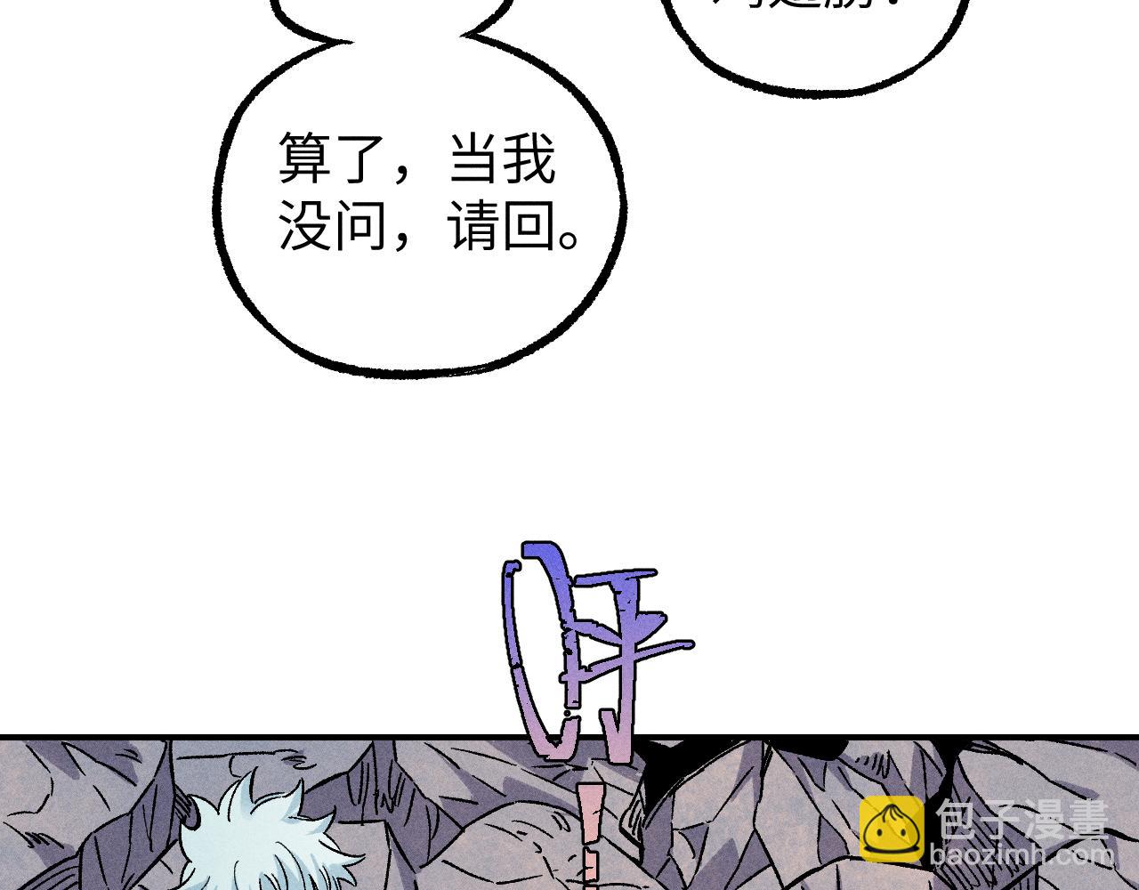 俺哥來自深山 - 第117話 戰後(2/3) - 2