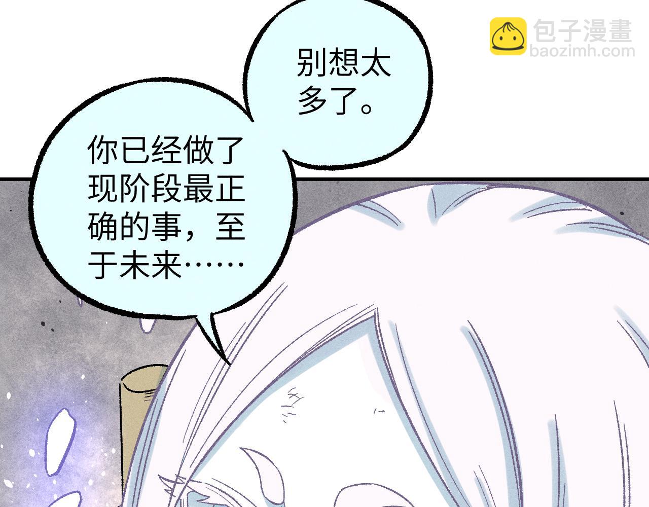 俺哥來自深山 - 第117話 戰後(2/3) - 4