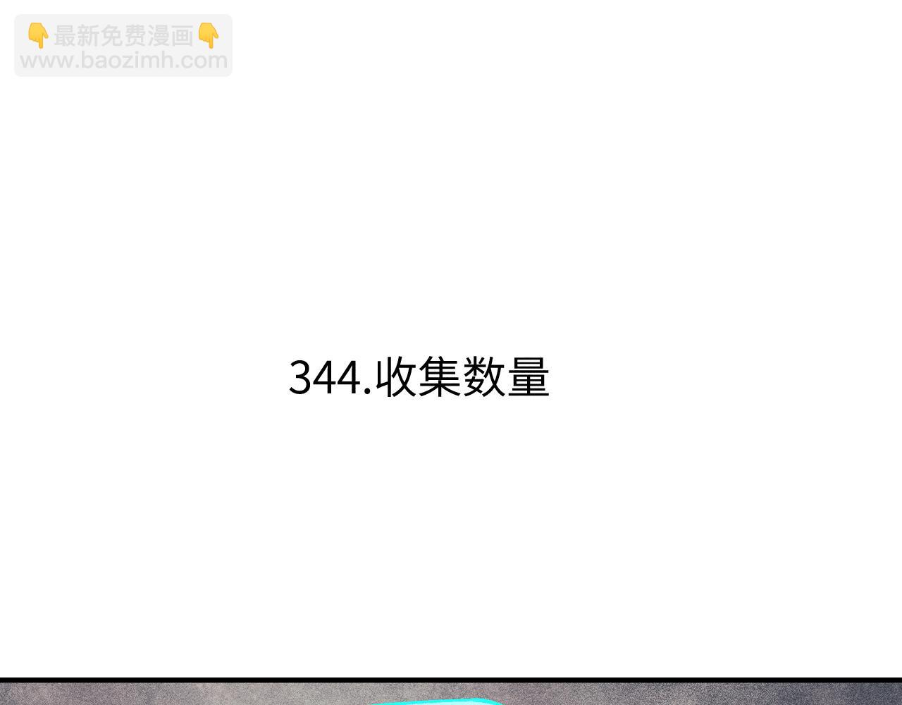 俺哥來自深山 - 第117話 戰後(2/3) - 1