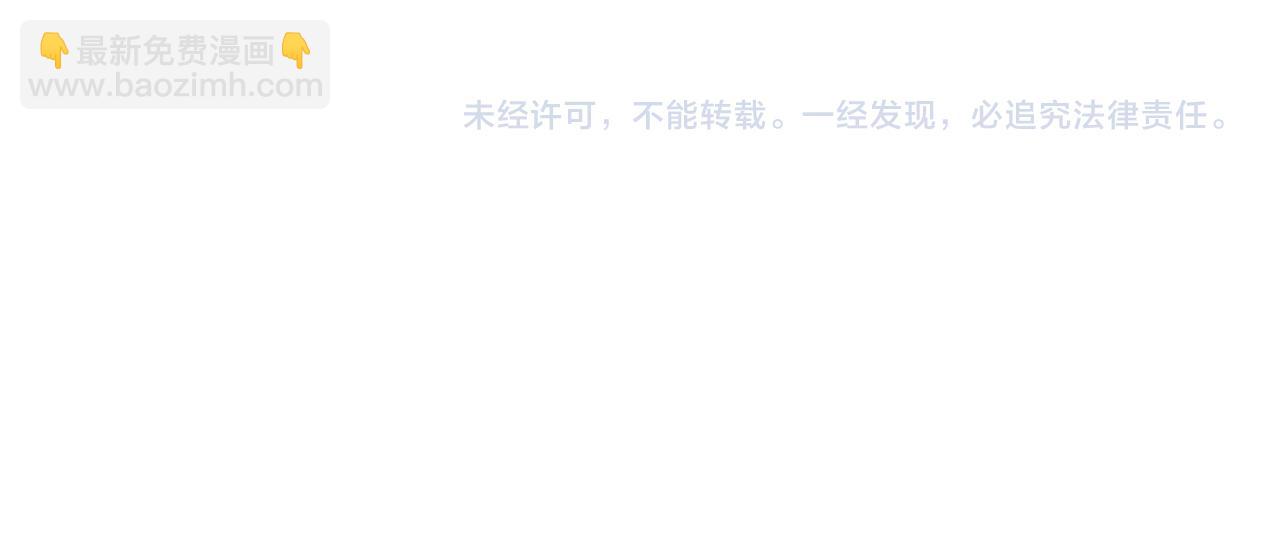 俺哥來自深山 - 第117話 戰後(2/3) - 8