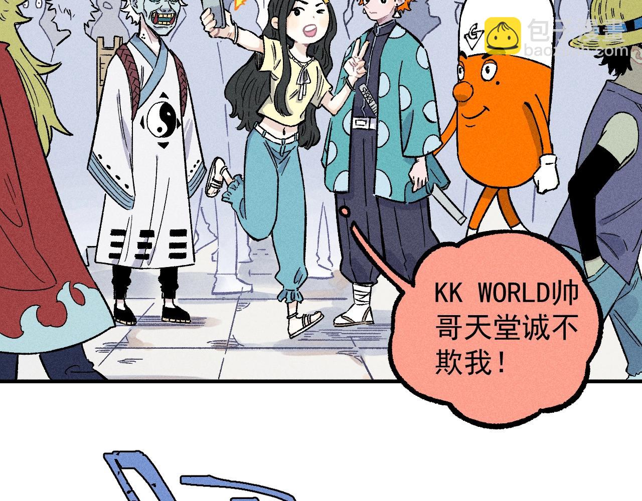 俺哥來自深山 - 第117話 戰後(2/3) - 2