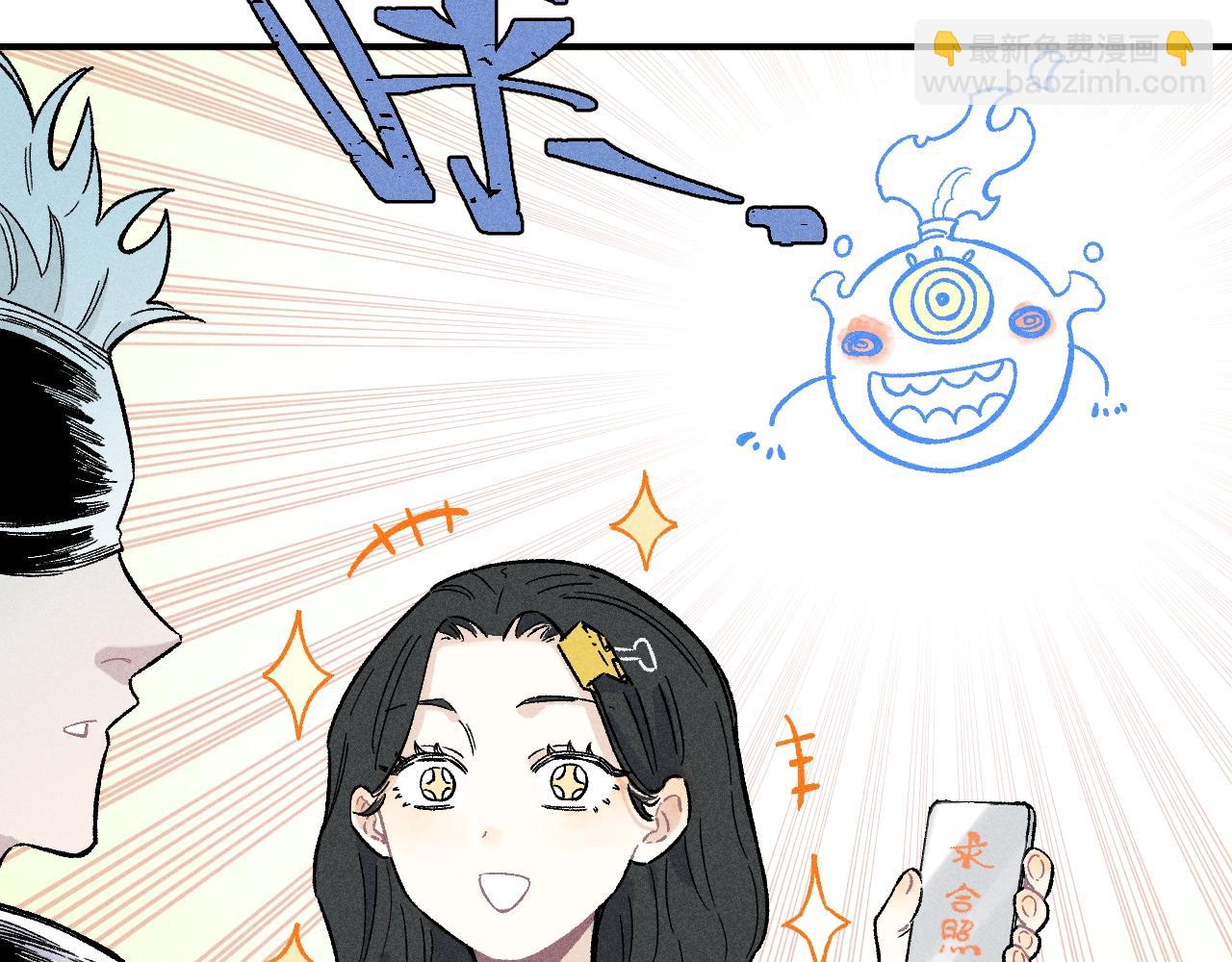 俺哥來自深山 - 第117話 戰後(2/3) - 3