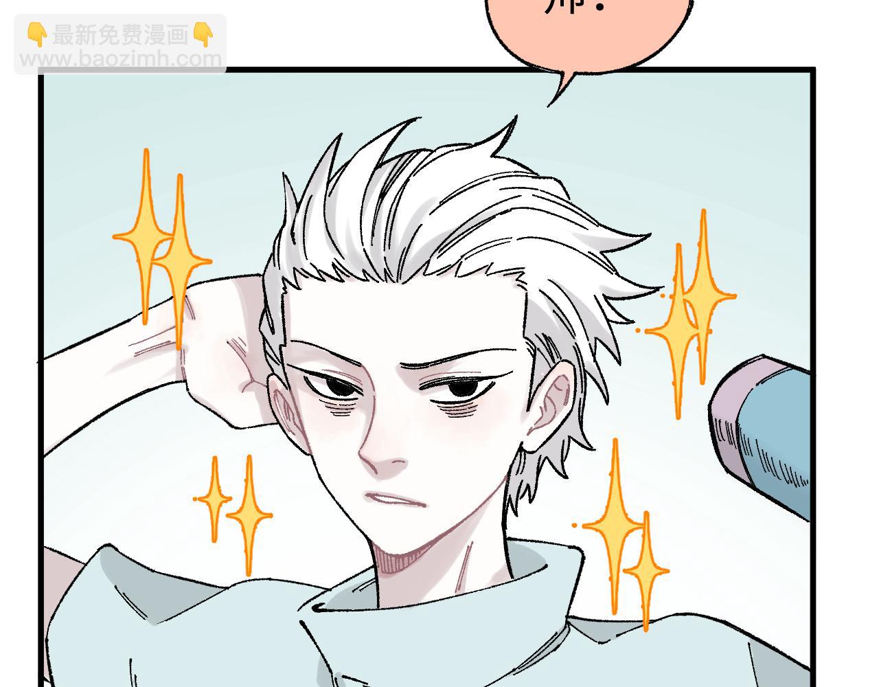 俺哥來自深山 - 第119話 迴歸日常(1/2) - 6