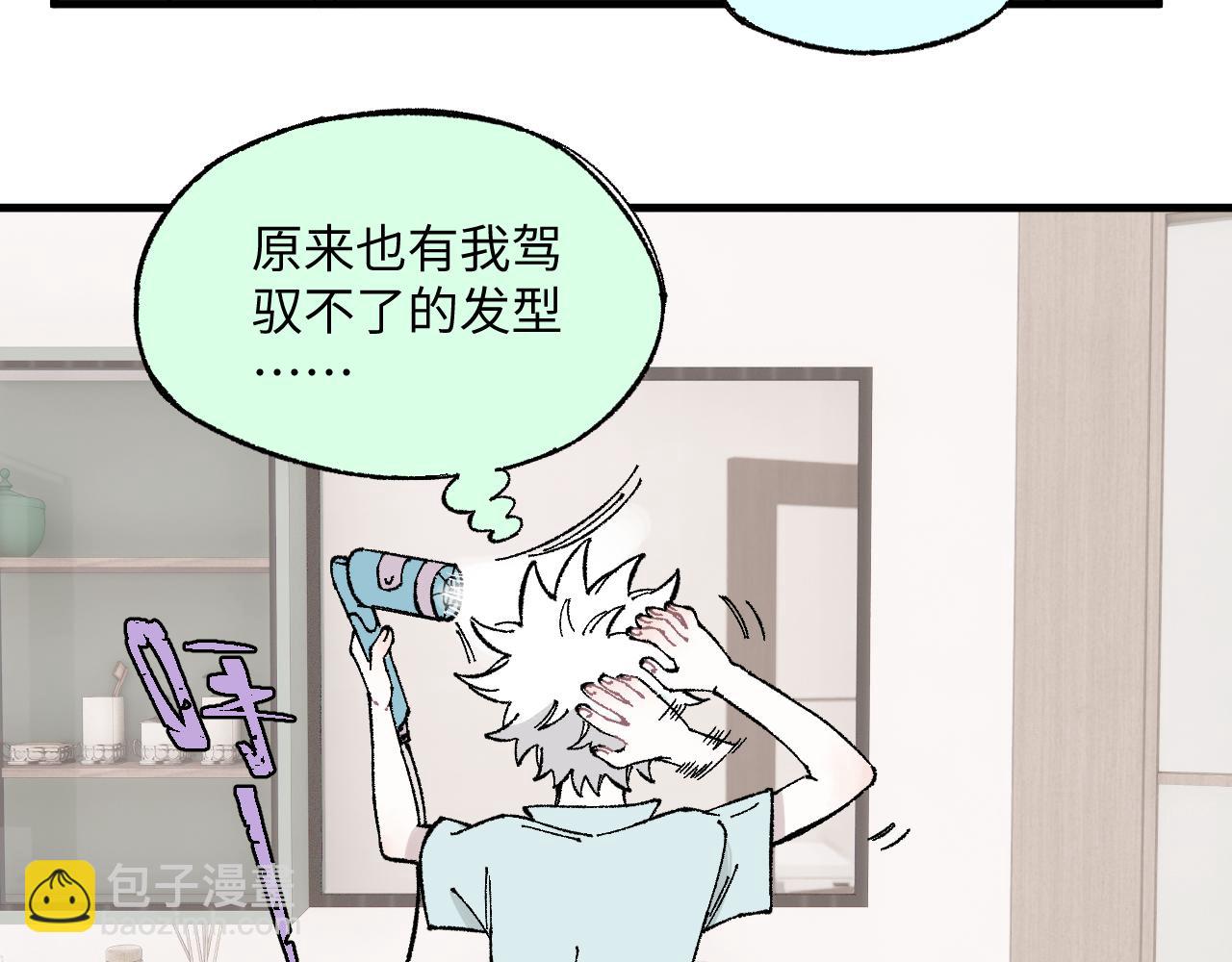 俺哥來自深山 - 第119話 迴歸日常(1/2) - 2