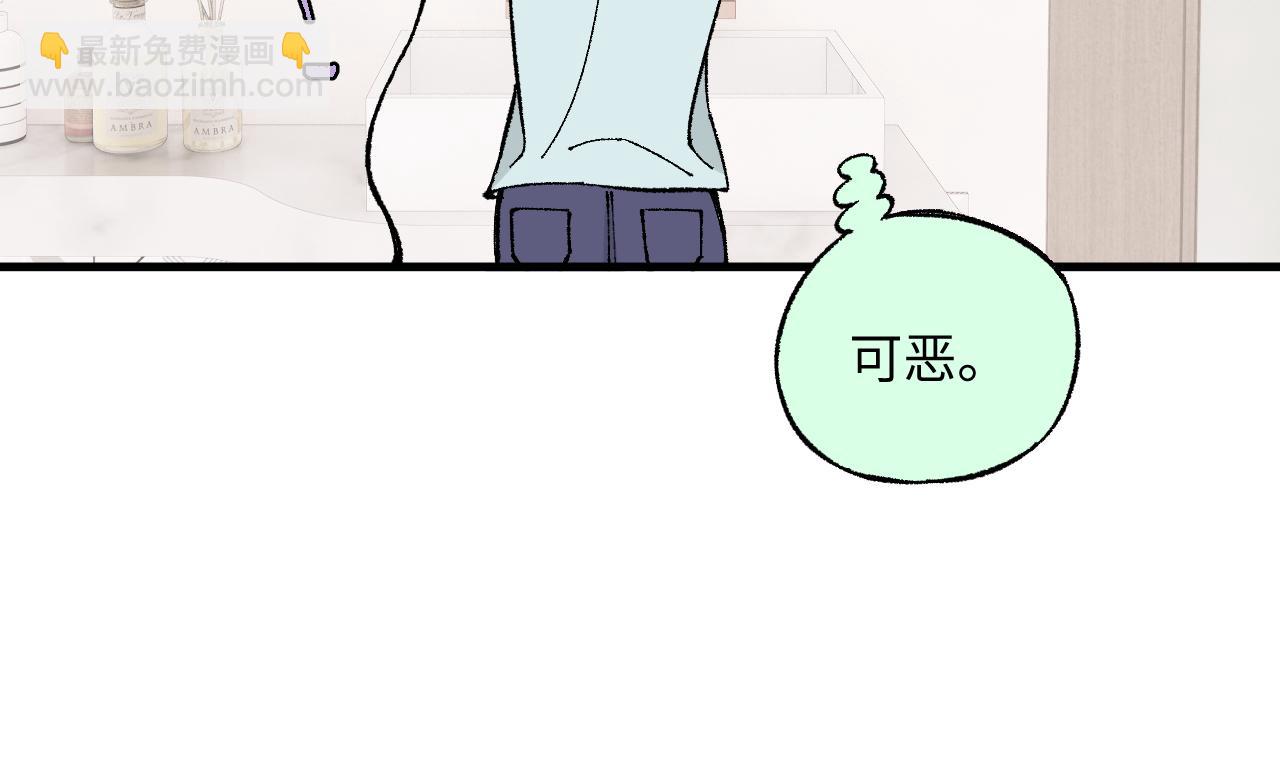 俺哥來自深山 - 第119話 迴歸日常(1/2) - 3