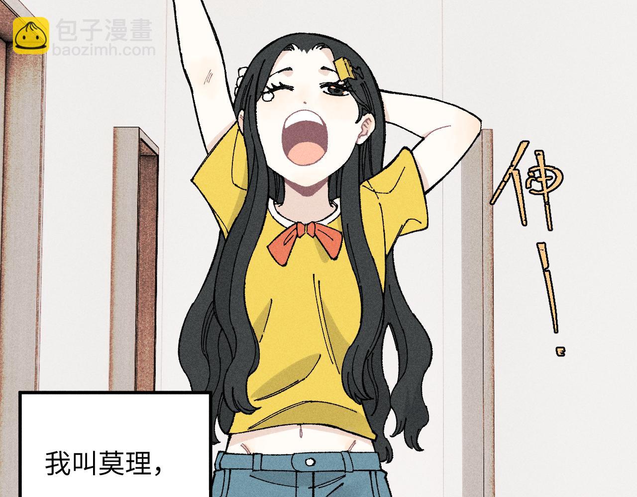 俺哥來自深山 - 第119話 迴歸日常(1/2) - 5