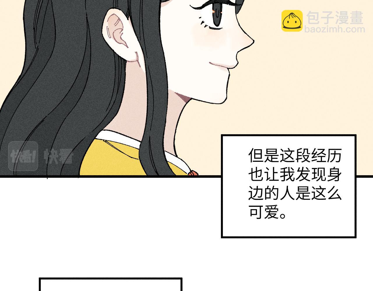 俺哥來自深山 - 第119話 迴歸日常(1/2) - 7