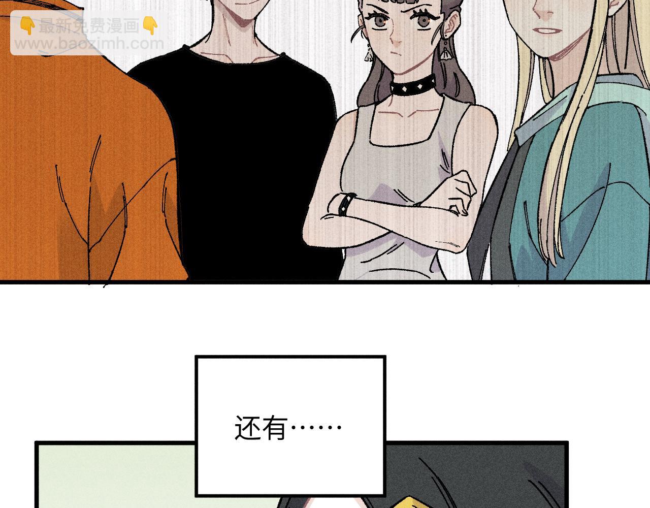 俺哥來自深山 - 第119話 迴歸日常(1/2) - 2