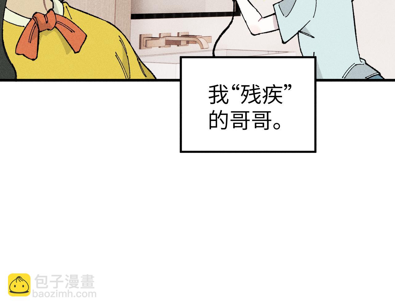 俺哥來自深山 - 第119話 迴歸日常(1/2) - 5