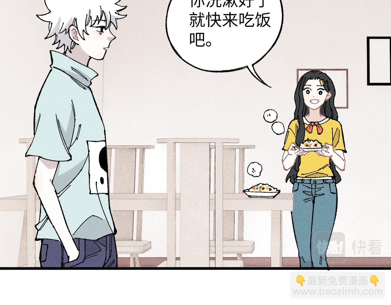 俺哥來自深山 - 第119話 迴歸日常(1/2) - 7