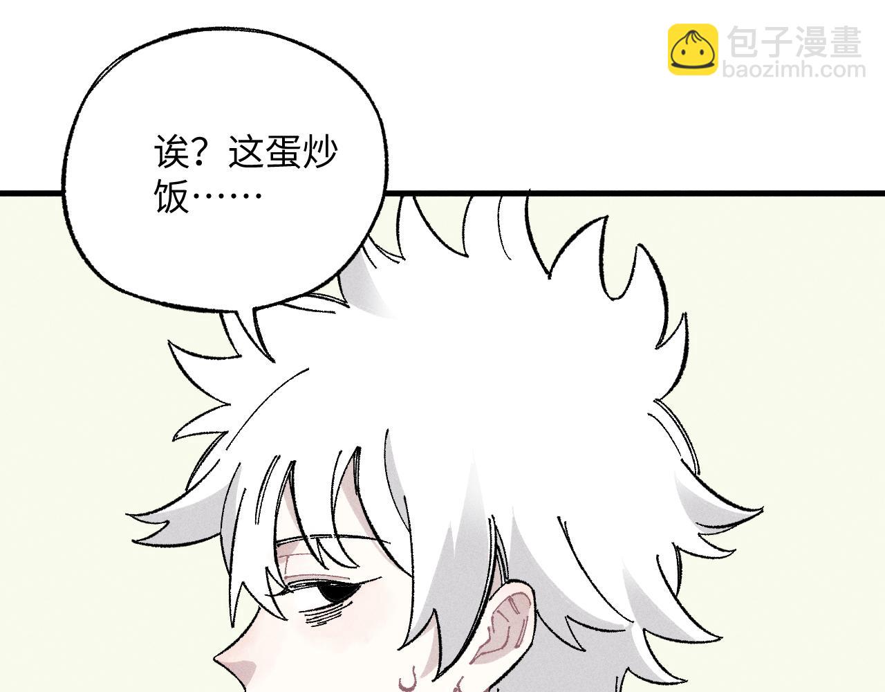 俺哥來自深山 - 第119話 迴歸日常(1/2) - 8