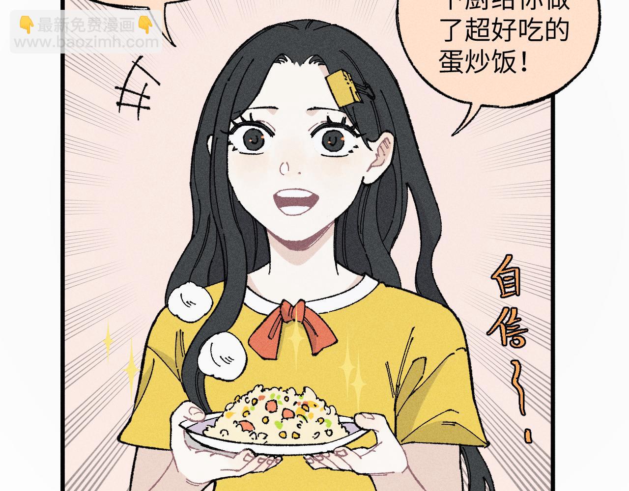 俺哥來自深山 - 第119話 迴歸日常(1/2) - 2