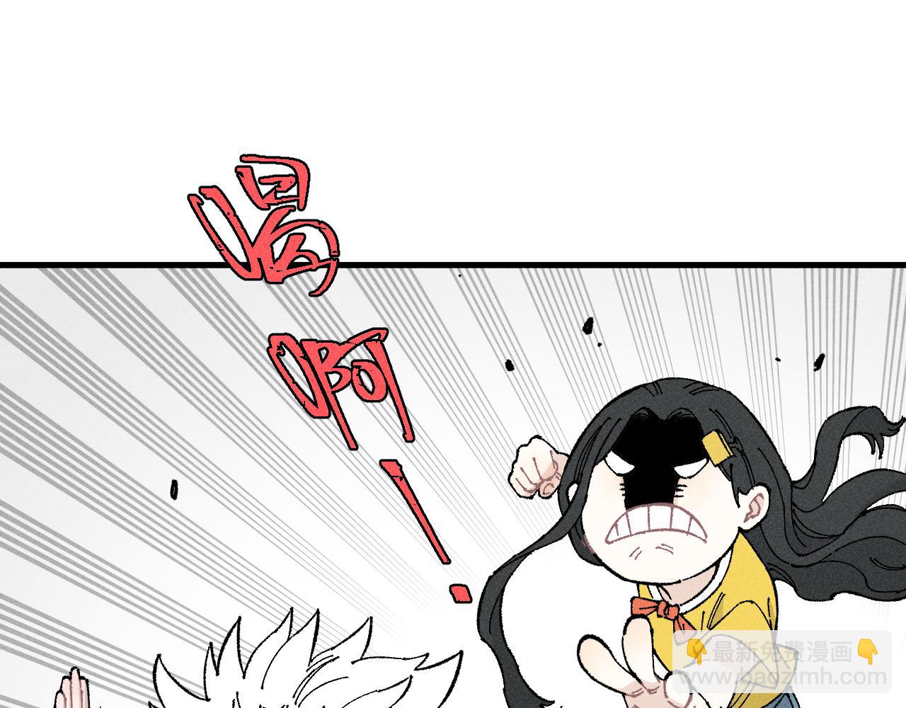 俺哥來自深山 - 第119話 迴歸日常(1/2) - 2