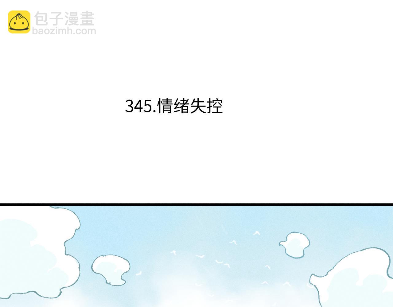 俺哥來自深山 - 第119話 迴歸日常(1/2) - 6