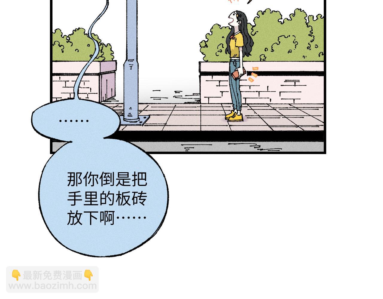 俺哥來自深山 - 第119話 迴歸日常(2/2) - 7