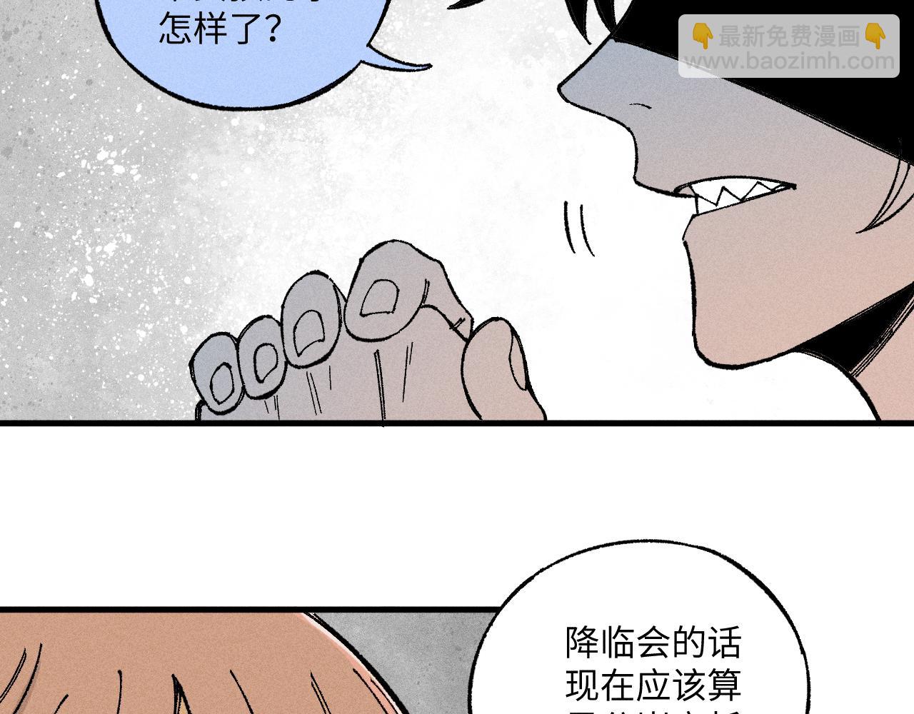 俺哥來自深山 - 第119話 迴歸日常(2/2) - 4