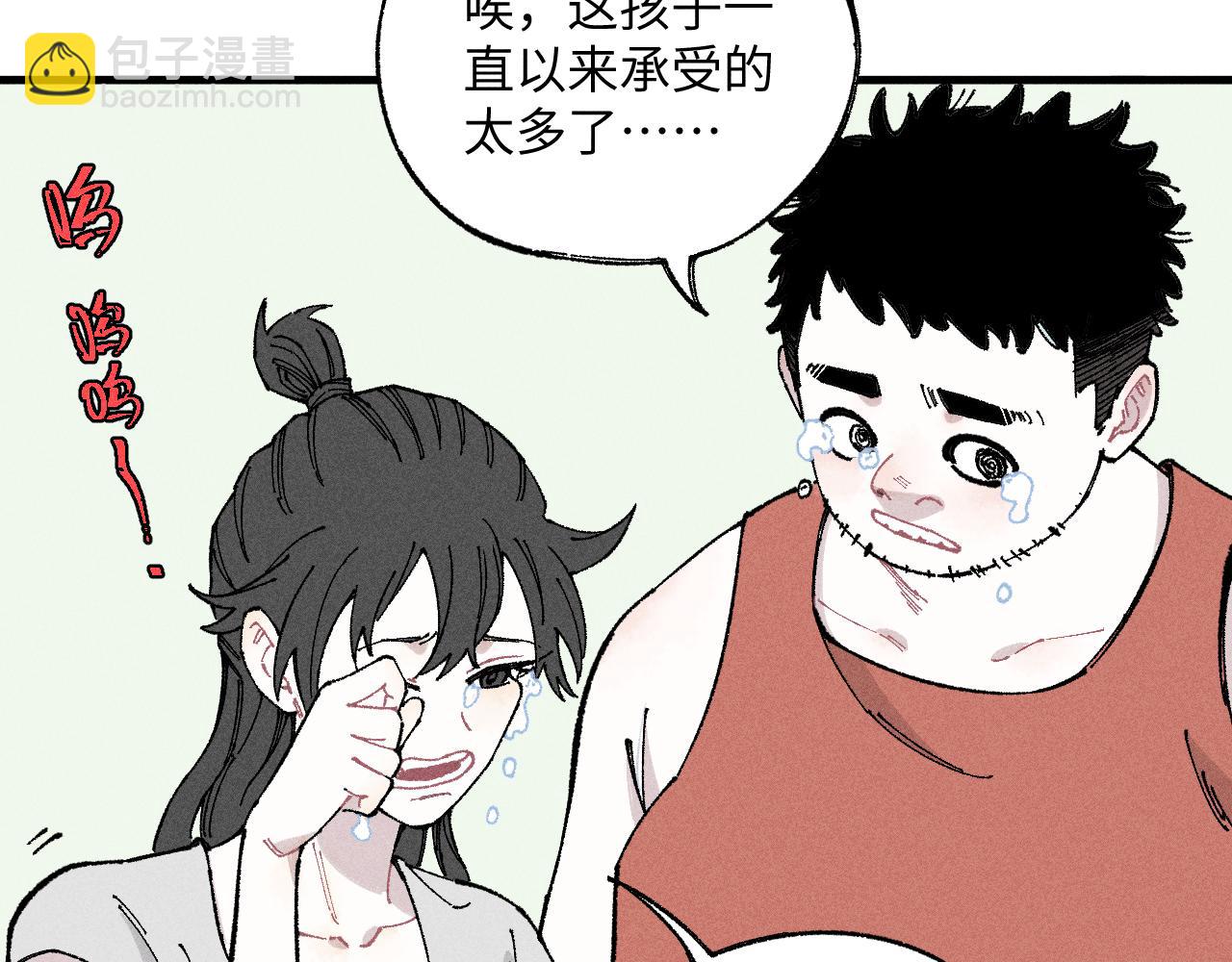 俺哥來自深山 - 第119話 迴歸日常(1/2) - 1