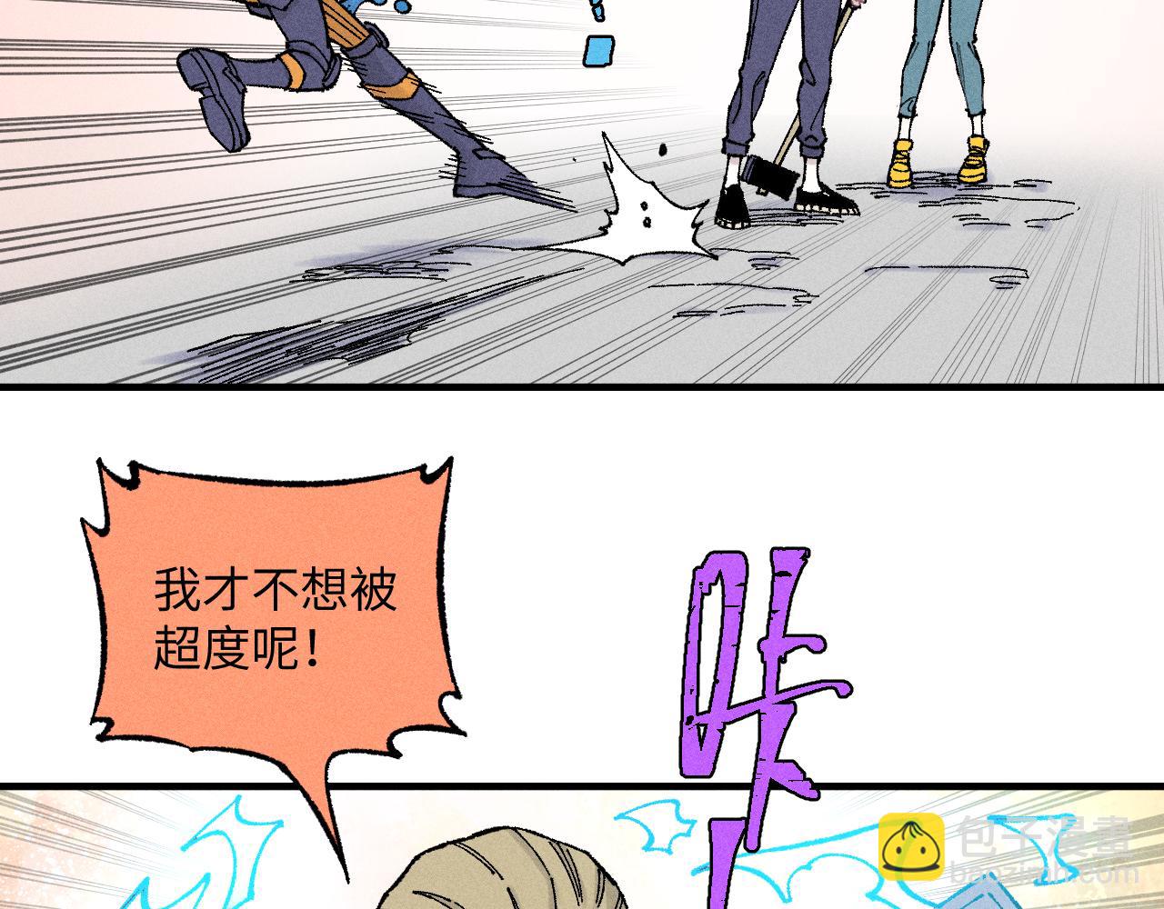 俺哥來自深山 - 第121話 除靈成功(1/2) - 3