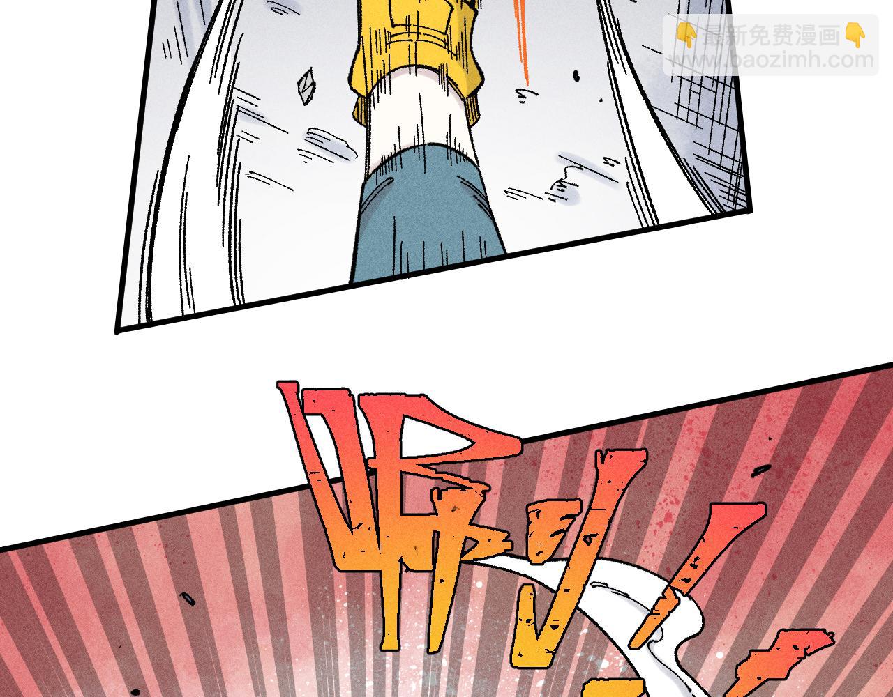 俺哥來自深山 - 第121話 除靈成功(1/2) - 2