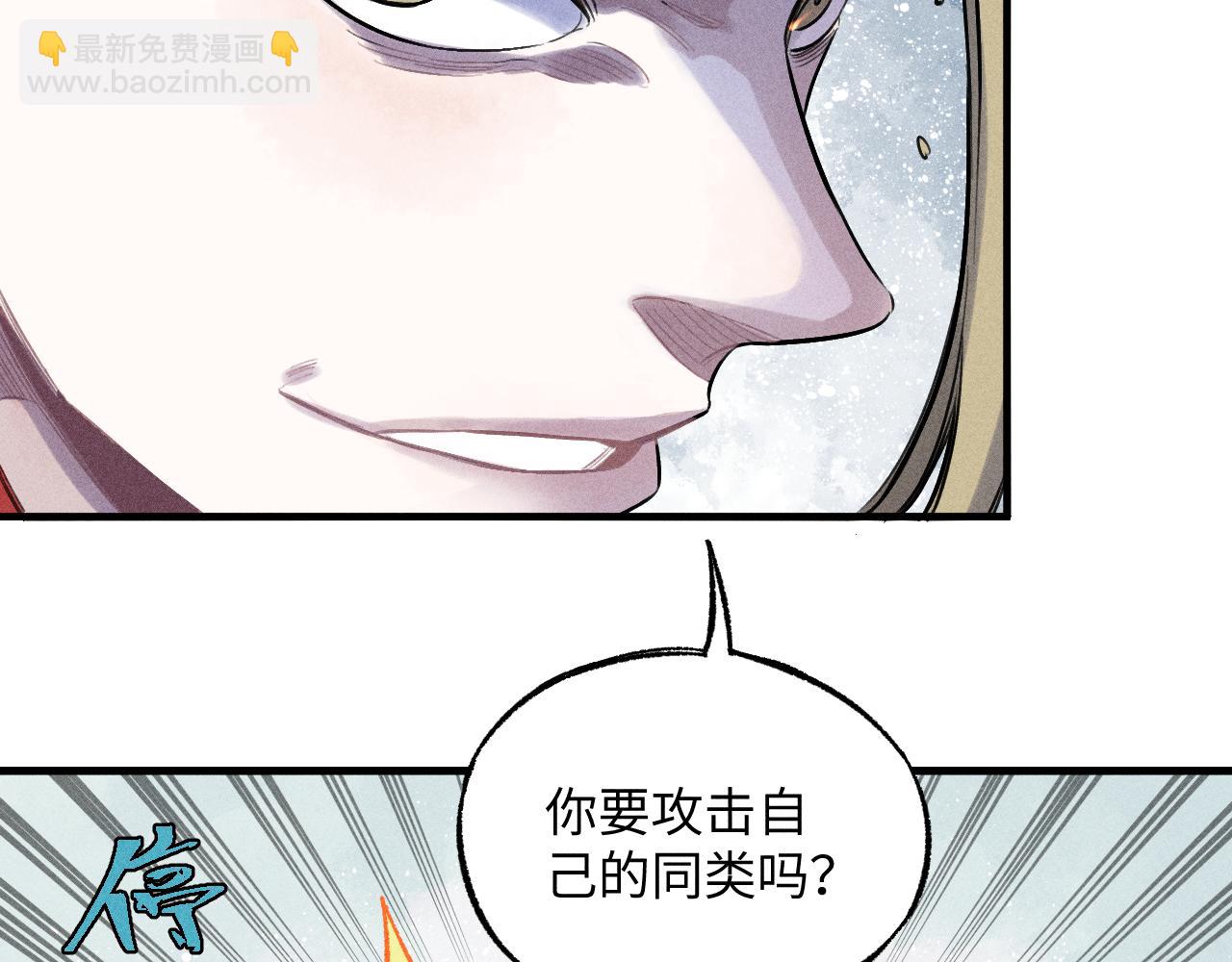 俺哥來自深山 - 第121話 除靈成功(1/2) - 5