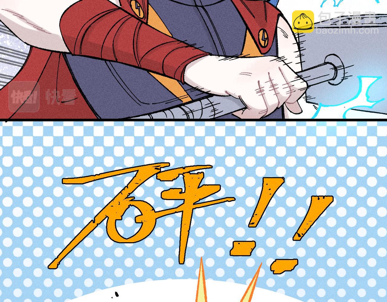 俺哥來自深山 - 第121話 除靈成功(1/2) - 8